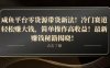 咸鱼平台零货源带货新玩法!平板冷门赛道轻松赚大钱,简单操作高收益【揭秘】