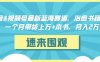 抖音&视频号最新蓝海赛道，治愈书籍带货，一个月带货上万+本书，月入2万＋