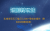 (9894期)短剧新玩法,私域变现无门槛日入500+零成本操作(附600G短剧资源)