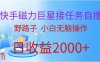 （10007期）最新评论区极速截流技术，日引流300+创业粉，简单操作单日稳定变现4000+