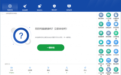 Wise Care 365 v6.6.6.636特别版