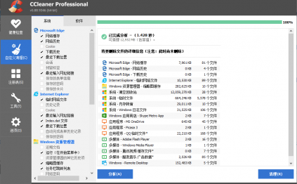 CCleaner v6.22.10977中文专业版