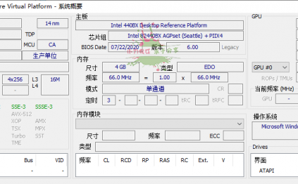 HWiNFO硬件检测工具v8.0.54绿色版