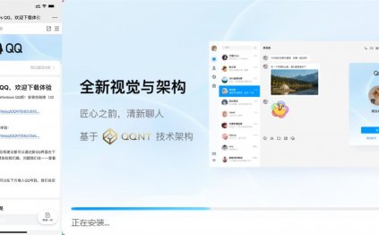 申请全新版本电脑QQ内测资格