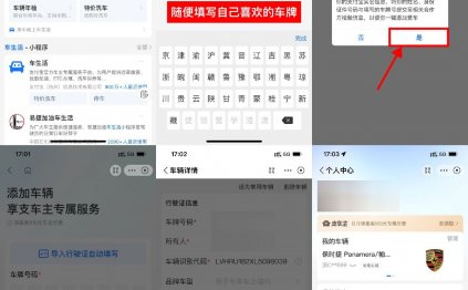 支付宝1分钟成为豪车车主教程