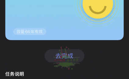 1分钟撸阿里云盘100G永久容量