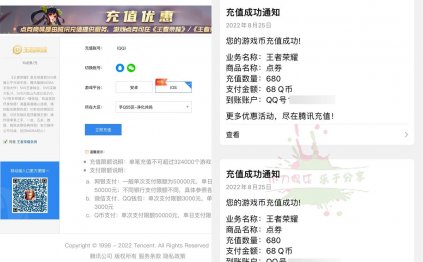 手游苹果区使用Q币充点券教程