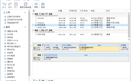 Macrorit Partition Expert v8.1.6.0
