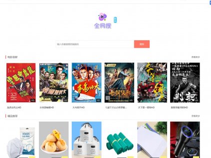 爱客影视CMS米酷优化版