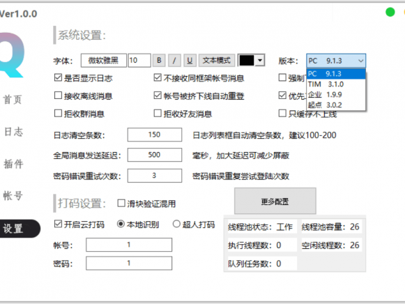 KumiaoQQ机器人框架源码