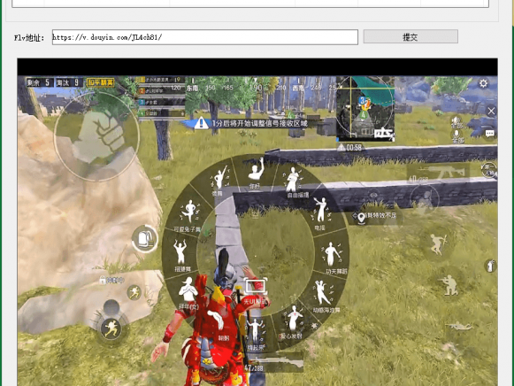 抖音直播流实时下载+播放源码