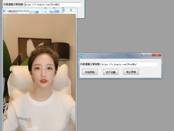 ffmpeg抖音直播实时下载源码