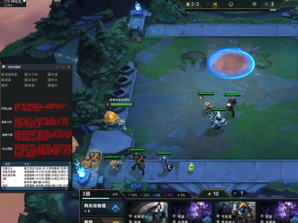 LOL云顶之弈自动拿牌源码