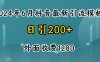 2024最新抖音暴力引流创业粉(自热模板)外面收费1280