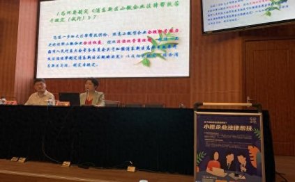 小微企业,速来领取法治“红包”!“法护企航 公服助企”主题活动在洋泾街道举行