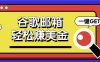 利用谷歌邮箱，只需简单点击广告邮件即可轻松赚美金，日收益50+