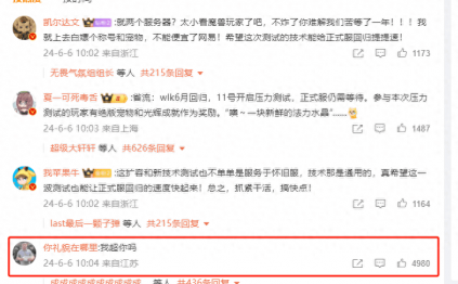 服务器尚未开放，魔兽搞了五个活动，玩家在微博透露心声