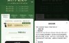 古茗猜口令抢50万份奶茶免单券
