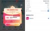 移动直接领10亓公交地铁余额