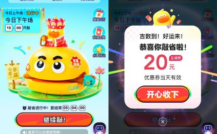 百度打车敲木鱼抽30亓免单券