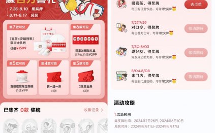 喜茶集奖牌得实物或买一送一