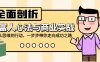 (12492期)全面剖析富人心法与商业实战,从思维到行动,一步步带你走向成功之路