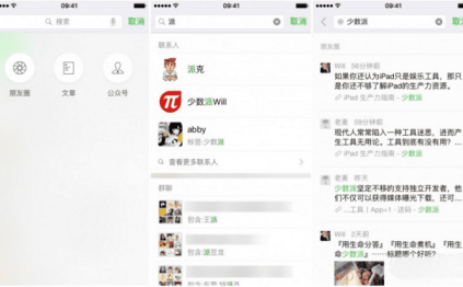 微信天天都在用，80%人肯定不知道这些小技巧！