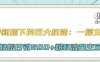 公众号新规下的巨大机遇：一篇文章引爆流量，轻松日引500+粉和流量主双方收益