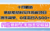 (13094期)十月最新信息差材料写作拆解项目操作简单,0成本日入500+门槛低好上手…