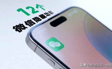 微信的秘密武器：你不知道的12个实用技巧！