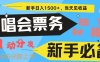 7天获利2.4W无脑搬砖 普通人轻松上手 高额信息差项目 实现睡后收入
