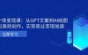短视频直播获客全攻略:7天起爆作战图+互联网新营销+爆款案例详解