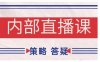 鹿鼎山系列内部课程(更新2025年2月)专注缠论教学,行情分析、学习答疑、机会提示、实操讲解