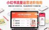 小红书流量运营进阶指南，数据分析与涨粉引流，笔记起死回生7大实操方案