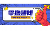 小说推文新玩法，零成本零门槛新手也能无脑操作，轻松月收入5000+