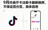 9月抖音庁卡注册卡最新换绑,不保证百分百,具体自测