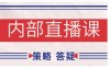 鹿鼎山系列内部课程(更新2025年9月)专注缠论教学，行情分析、学习答疑、机会提示、实操讲解