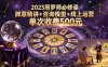 【精】2025塔罗师必修课，牌意精讲+咨询模型+线上运营，单次收费500元