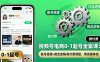 视频号电商0-1起号全案课：账号搭建+推流逻辑+微付费调整，等实操体系