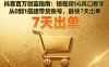 抖音百万创富指南：短视频5G风口教学，从0到1搭建带货账号，最快7天出单