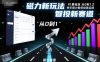 ⁤‍⁤⁢⁤‬⁤‌⁢⁣‍‬⁤⁣‬⁤‬⁣‬⁤‬‍‍⁢‬⁡⁢⁣⁢‍⁤‬‬‌⁣付费投放从0到1之快手磁力智投投放实操，磁力新玩法，智投新赛道
